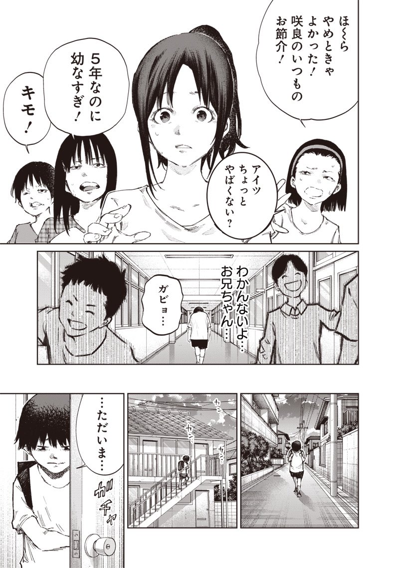 みんな◯んじゃえ！！！ 4/7 | 宮月新 さんのマンガ | ツイコミ(仮)