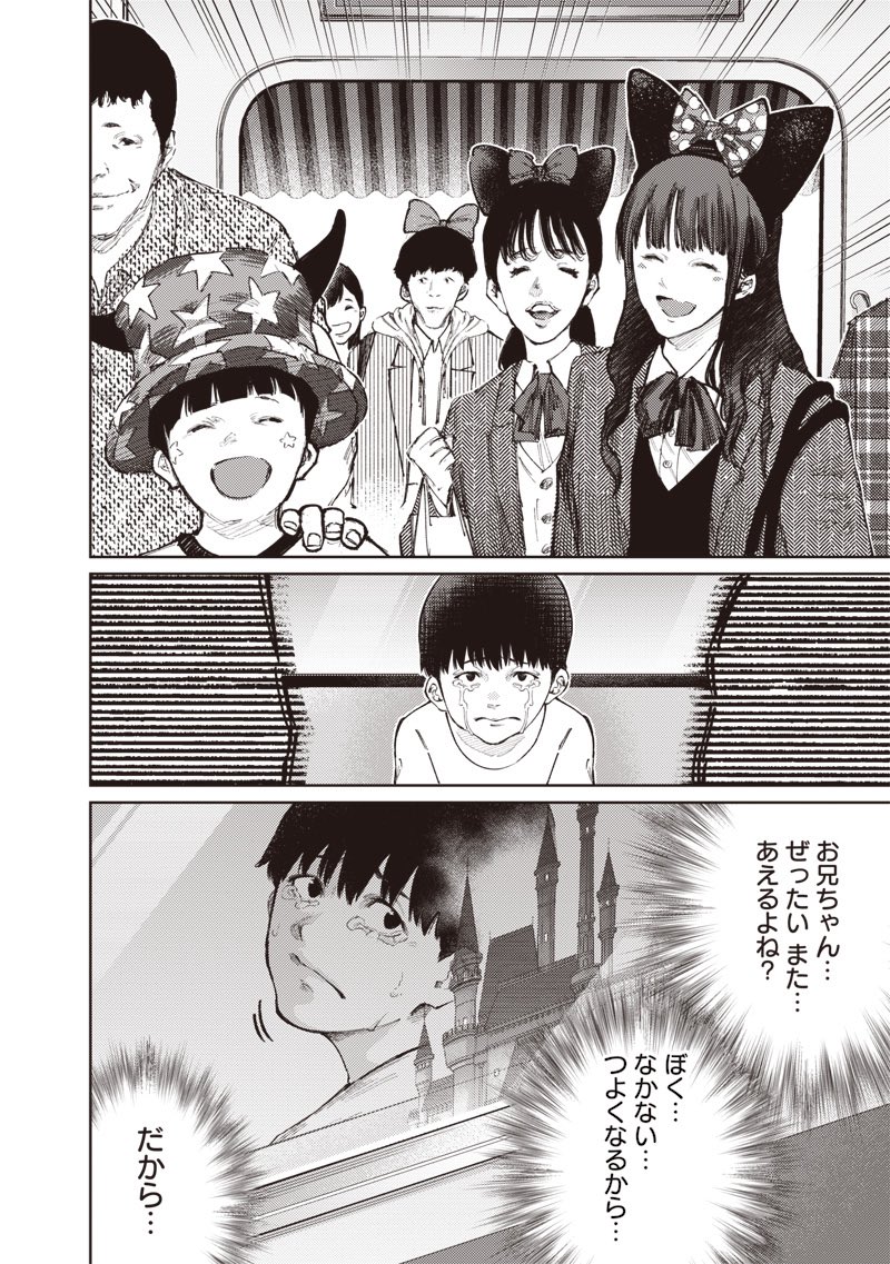 みんな◯んじゃえ！！！ 3/7 | 宮月新 さんのマンガ | ツイコミ(仮)