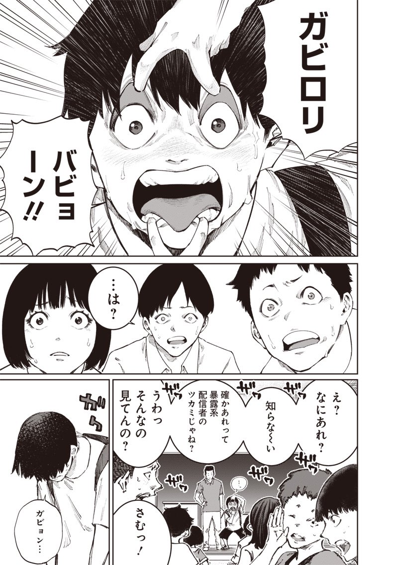 みんな◯んじゃえ！！！ 3/7 | 宮月新 さんのマンガ | ツイコミ(仮)