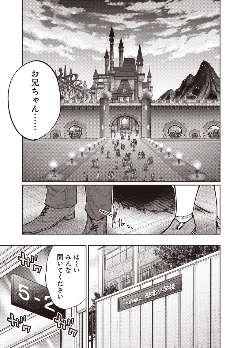 みんな◯んじゃえ！！！ 3/7 | 宮月新 さんのマンガ | ツイコミ(仮)