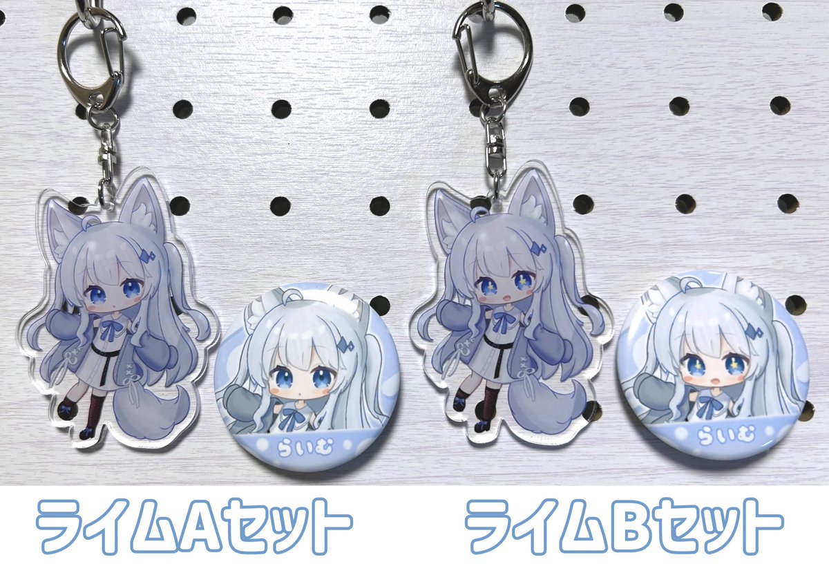 ライムちゃんのアクキー&缶バッジセットはご好評につき残りわずかです