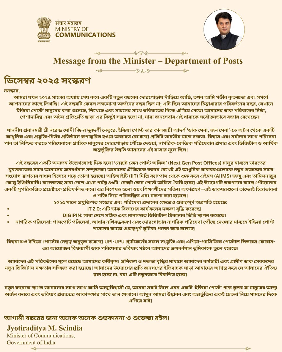 Kolkata Postal Region tweet media