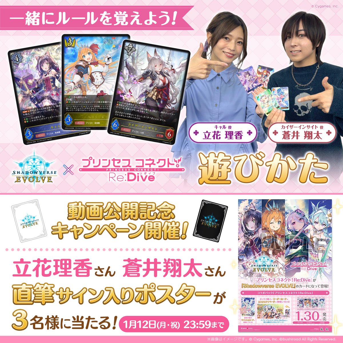 蒼井翔太 (@shouta0811aoi) / Posts / X