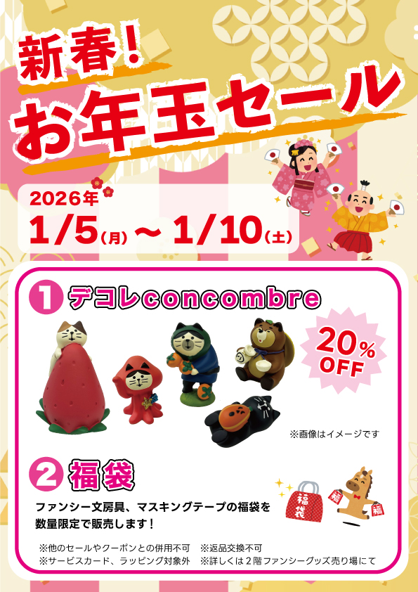 新春お年玉セール♪ 濱田髙滋　圧巻の器　未使用品　まとめ売り 予告📢】1月5日(月)スタート‼ 新春！お年玉セール開催🎍 🌄高級筆記具