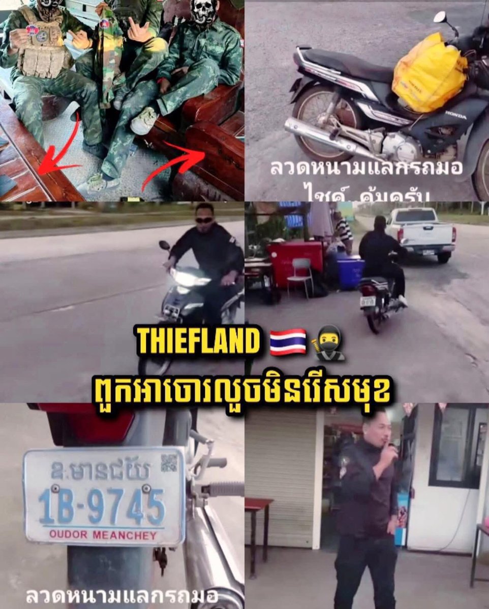 DYPheary's tweet photo. L'armée thaïlandaise est passée de l'invasion du territoire cambodgien au pillage par la force des biens des Cambodgiens, sans honte ni crainte d'être déshonorée et de devenir elle-même une bande de voleurs.
#CambodiaNeedsPeace 🙏🇰🇭😢 https://t.co/r16NLoiqBz