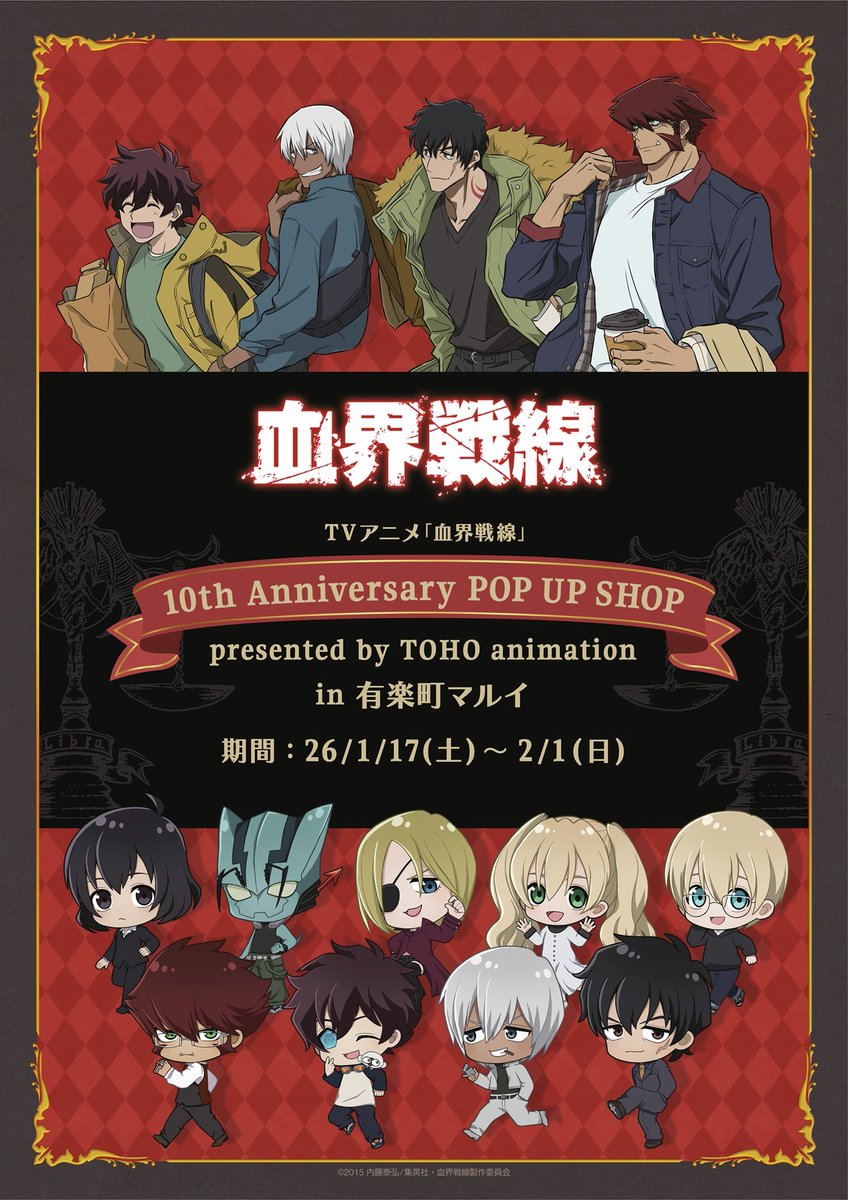 TVアニメ「#血界戦線」10th Anniversary POP UP SHOP presented by