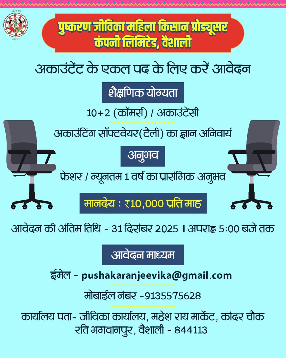 JEEVIKA Bihar tweet media