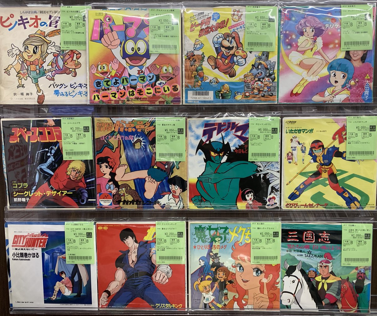 Beepのソノシート単品で売ってるの……。