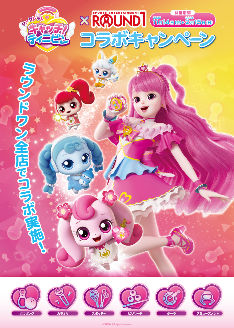 キャッチ！ティニピン【公式】 (@teeniepingjp) / Posts / X