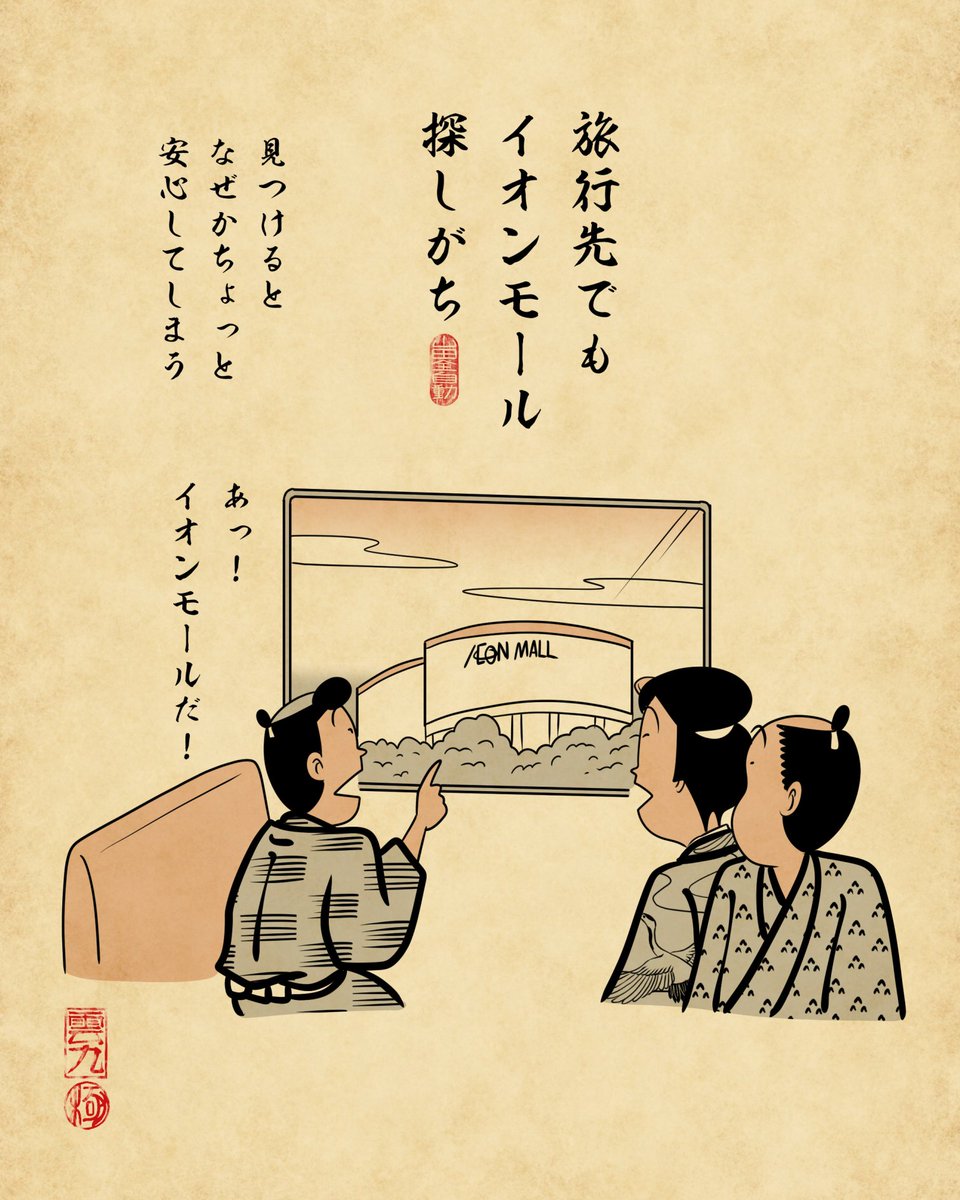 イオンモールキャンペーン情報【公式】 (@aeonmallinfo) / Posts / X