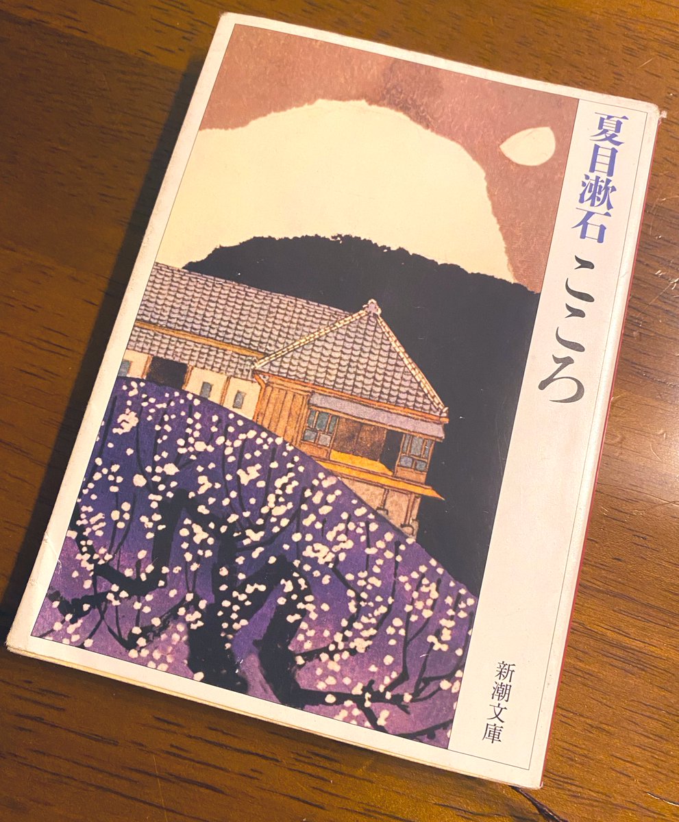 夏目漱石『こころ』のBL風表紙が家族を爆笑させ解釈論争に