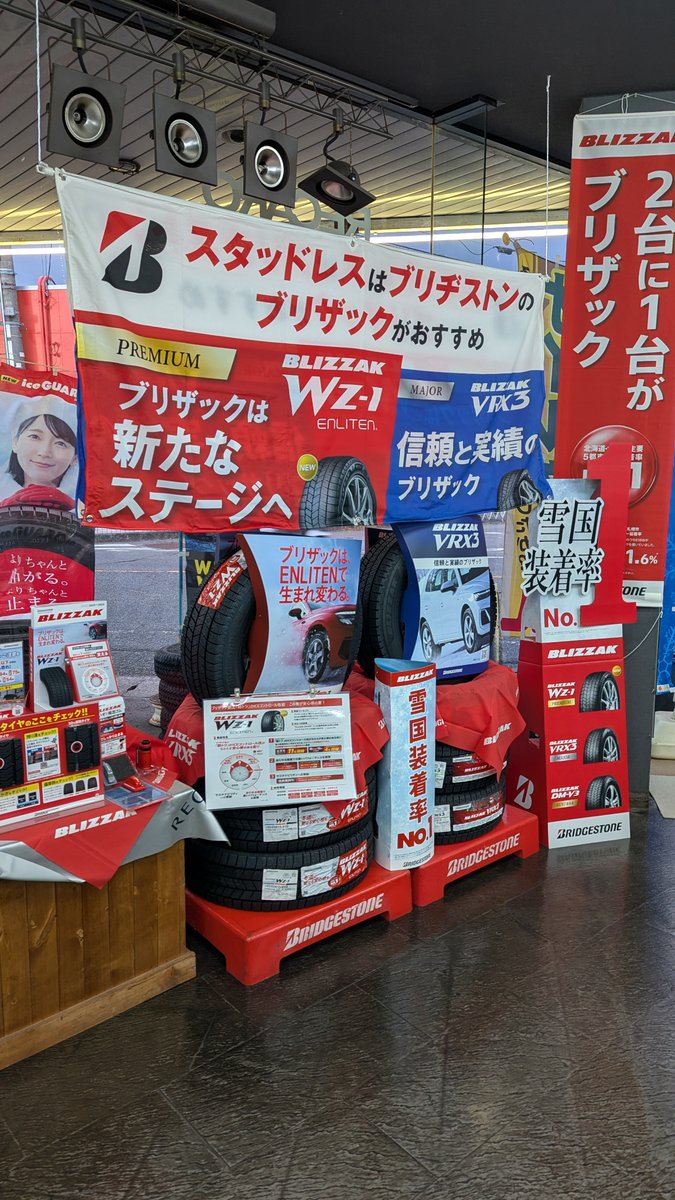 hashimotogom's tweet photo. おはようございます。
本日今年最後の営業日になります。
冬タイヤの準備は大丈夫ですか？
お問い合わせお待ちしております。 https://t.co/NMKOzuPFvo