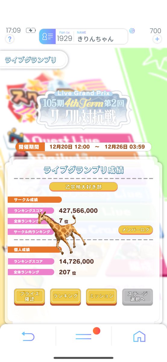 サ対お疲れ様でした