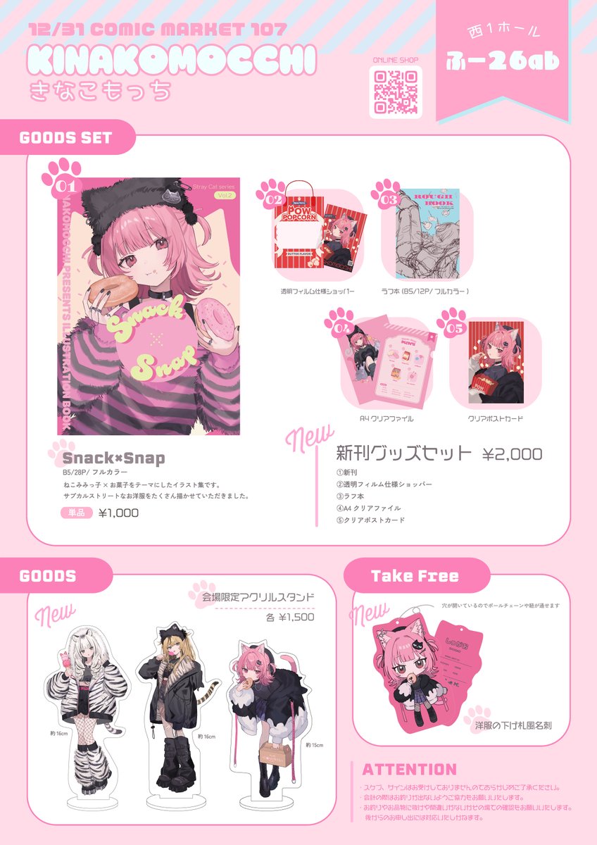 しゅがお▷C107 2日目西ふ-26ab (@haru_sugar02) / Posts / X