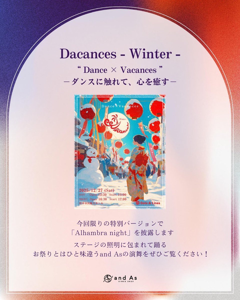 andAs_official's tweet photo. 𝐄𝐯𝐞𝐧𝐭 𝐢𝐧𝐟𝐨𝐫𝐦𝐚𝐭𝐢𝐨𝐧 ˗ˏˋ 📢
ついに明日は『Dacances - Winter -』💃🏻
今回だけの特別バージョンで「Alhambra night」を披露します✨
ステージの照明に包まれて踊る、お祭りとはひと味違うand Asをぜひご覧ください!
#andAs #アンドアズ #よさこい https://t.co/hAd3hPfH0i