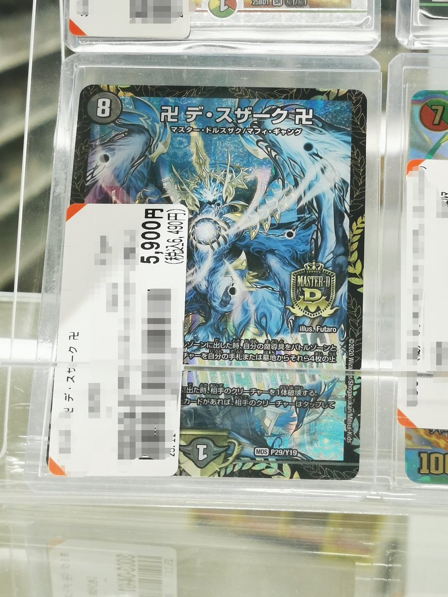 デスザーク プロモ ガルラガンザーク winner デスザーク プロモ