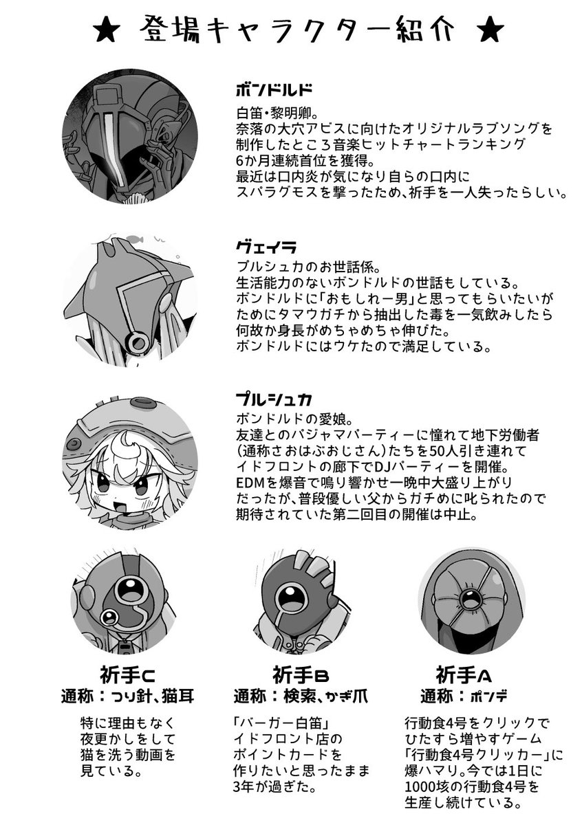 グェボ本新刊サンプルです!4ページあります。
よろしくお願いします!

★補足★
・本文内にwebにあげた漫画が6P分含まれます。
・通販は冬コミ後にとらのあなさんに委託予定です。 