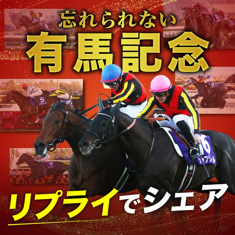 2005年にハーツクライが勝ったレース。 まだ短期免許時代のルメール