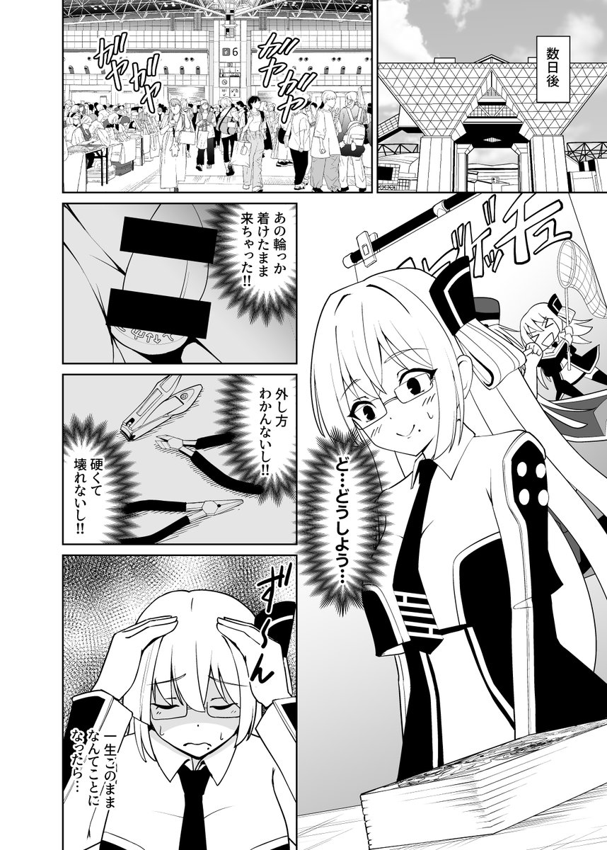 冬コミ(C107)新刊『千年淫姫』サンプル(2/4) 