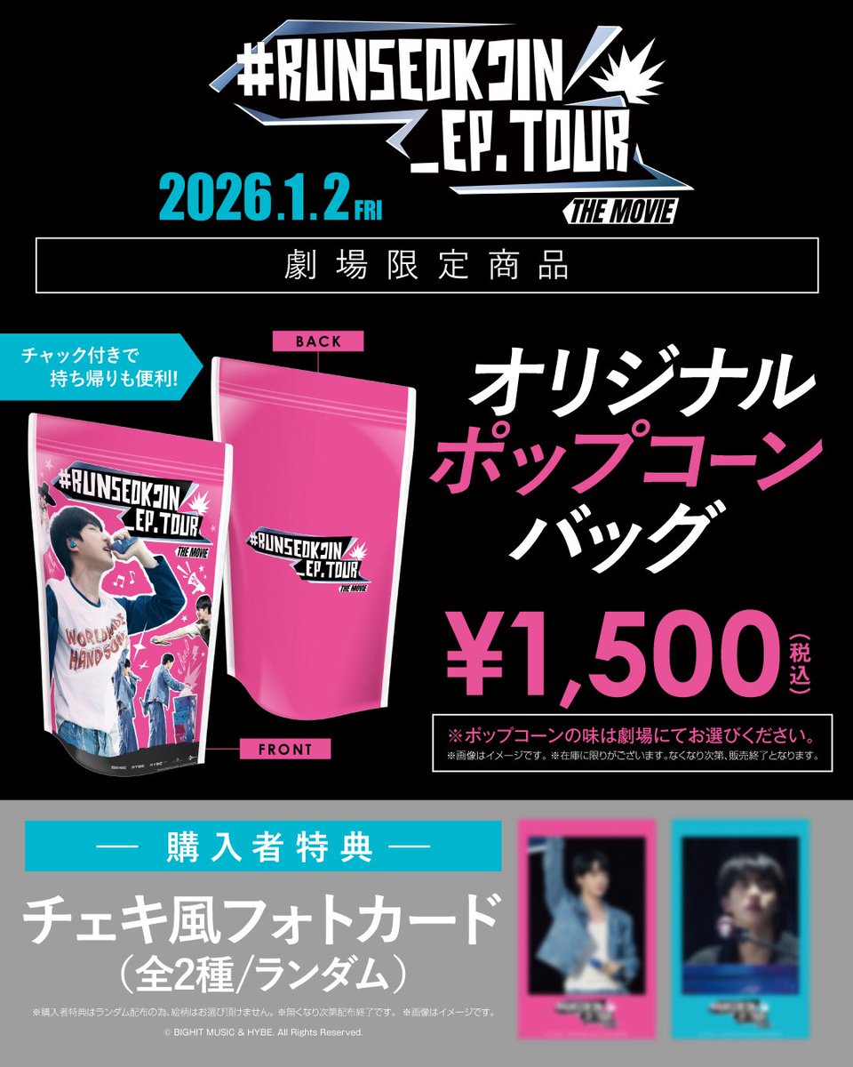 JIN - RUNSEOKJIN_EP.TOUR The Movie Japan 🇯🇵 Official Merchandise