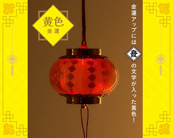 🏮今年は3色展開🏮／ 2026年長崎ランタンフェスティバル×STLOCAL 赤色