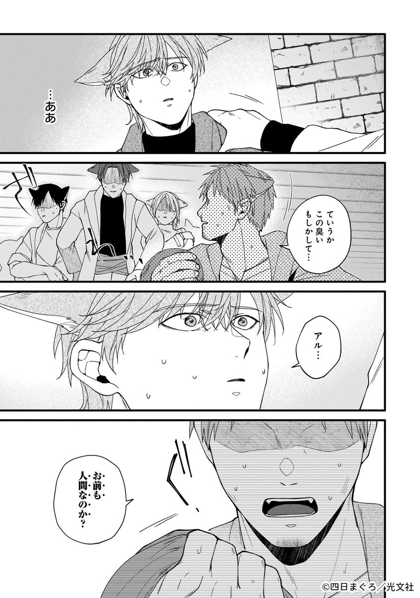 2025年12月26日のツイート | 光文社 BL COMICS さんのマンガ