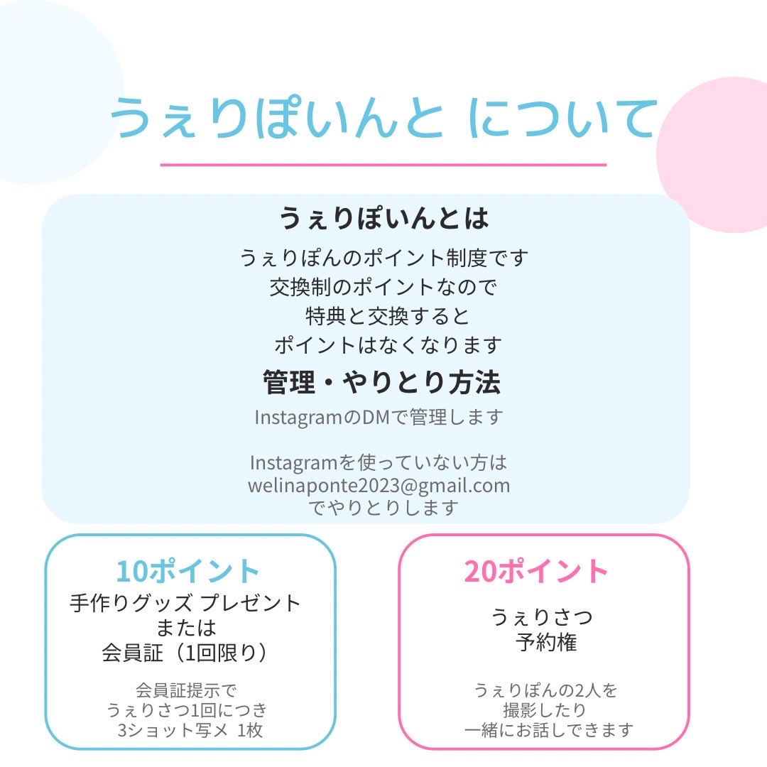 WelinaPonte's tweet photo. #うぇりぽん 
2026年1月から、毎月の通販のレギュレーションが変わります！

セットの販売期間は毎月1日〜同時販売で売り切れ次第終了です！単品販売は翌月からスタート！

そして！待望の！！
#うぇりさつ　がポイント特典として復活！！現在溜まっている分の交換も2026年から可能！

詳細は画像を✅ https://t.co/h1oaT7SJGL