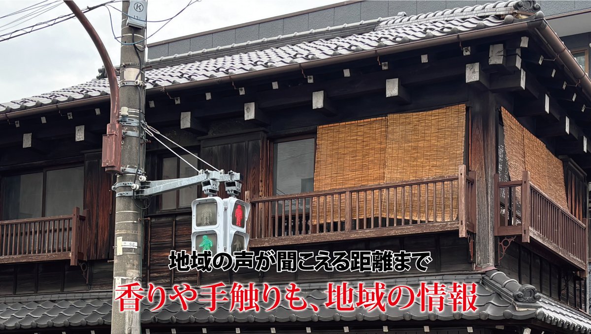 QUESTORY's tweet image. 【香りや手触りも、地域の情報】
季節の植物が発する香りや、飲食店街に漂う匂いも、重要な情報です。
地元の食文化や特産品を実際に味わい、地場産業の工芸品は手に取って触れてみましょう。意外と、記憶に残るのはこうした感覚です。