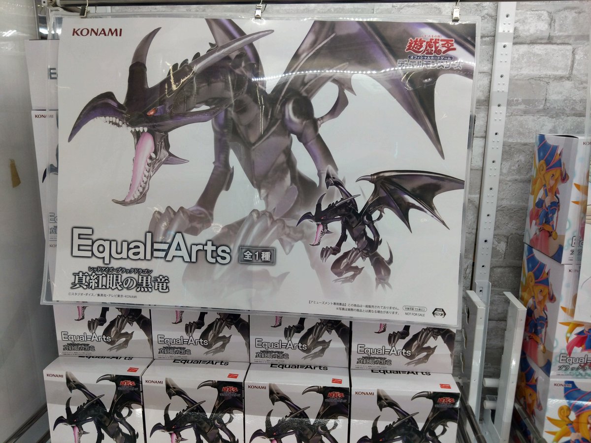 ❤️新景品入荷情報❤️ 遊戯王シリーズ ・Equal Arts レッドアイズ