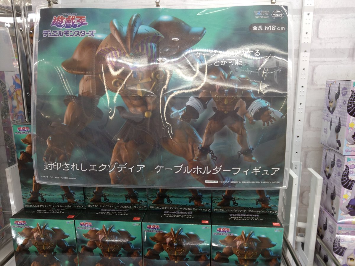 ❤️新景品入荷情報❤️ 遊戯王シリーズ ・Equal Arts レッドアイズ