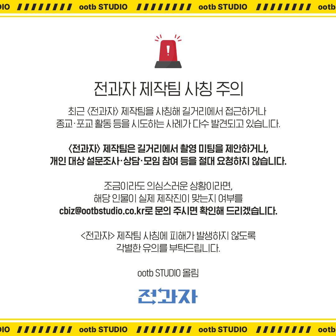 ootbSTUDIO tweet media