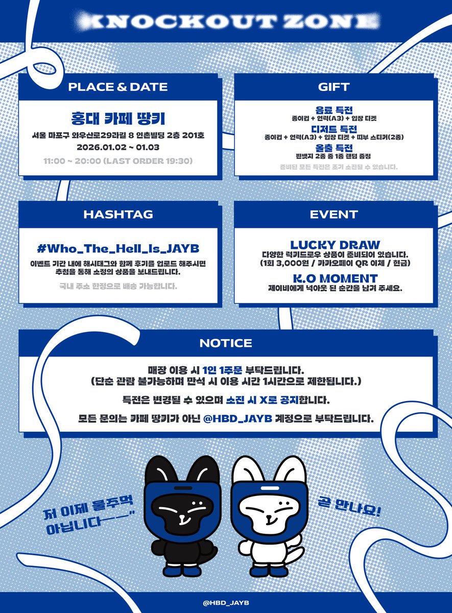 HBD_JAYB's tweet image. 2026 JAYB BIRTHDAY CAFE 
제이비 생일 카페

✦ 𝑲𝑵𝑶𝑪𝑲𝑶𝑼𝑻 𝒁𝑶𝑵𝑬 ✦ 

26.01.02-01.03
📍카페 땅키

#Who_The_Hell_Is_JAYB #JAYB #제이비
@jaybnow_hr