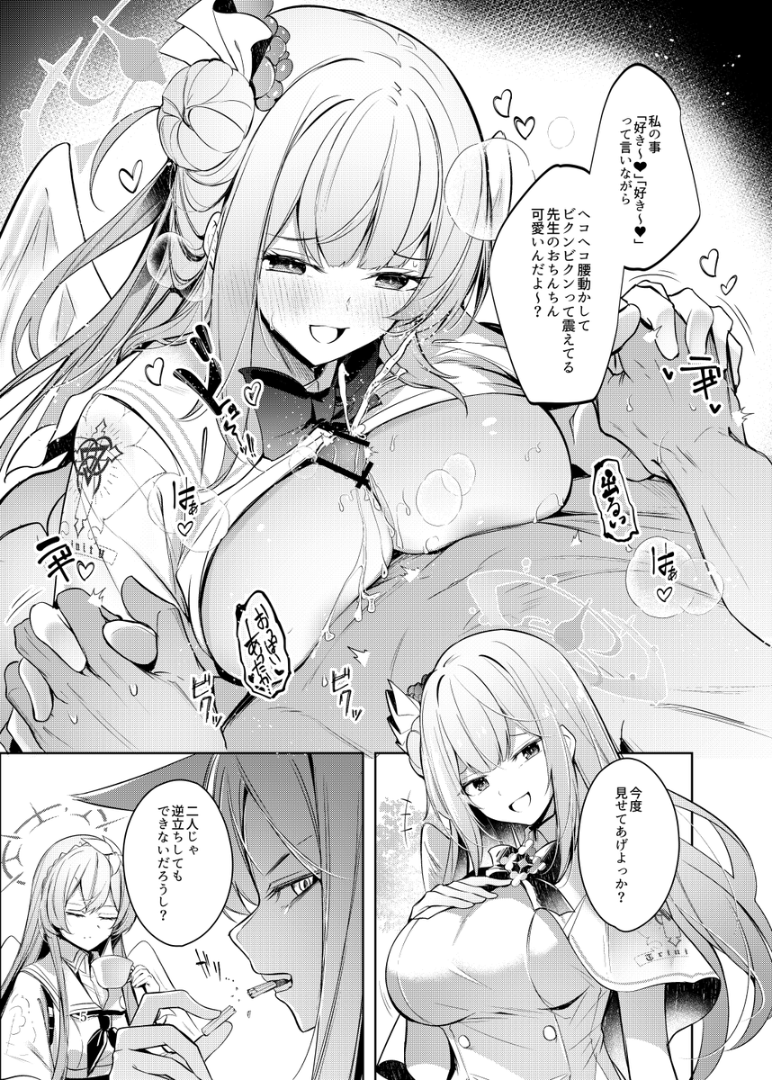 【C107告知】
1日目【へ-58b 碧猫-みどりねこ-】にてティーパーティいちゃラブハーレム本
『私が先生に一番愛されているんですけど??』を頒布します。
ティーパーティで先生を取り合ったり先生からの愛されマウント取り合ったりする本です。
よろしくお願いします!

委託:https://t.co/MHducALew8 