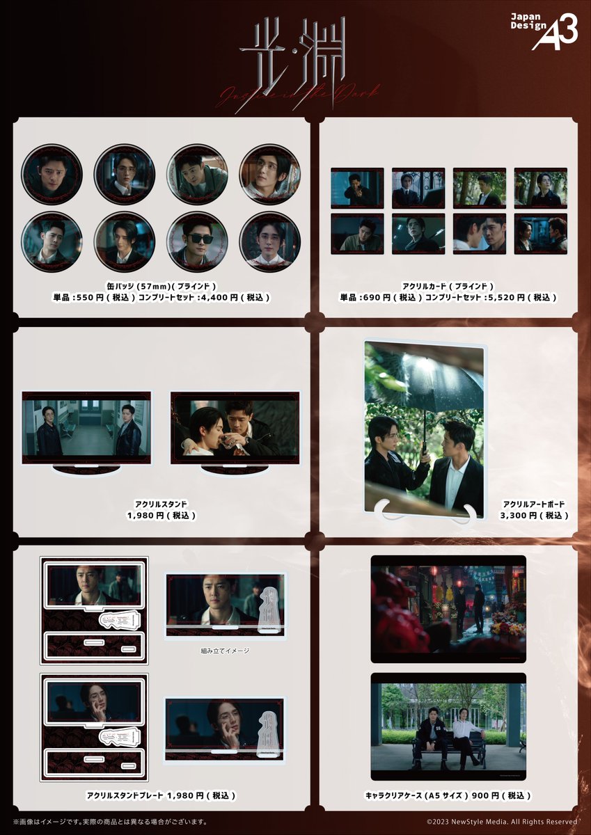 ドラマ『#光・淵』のPOP UPが、
eeo Store 池袋本店にて開催決定🐈‍⬛

場面写を使用した新商品が発売決定✨

📅開催期間
eeo Store 池袋本店：2025.2.7～2.20

🛒先行通販は本日から開始
eeo.today/store/101/titl…

#張新成 #チャン・シンチョン #付辛博 #フー・シンボー