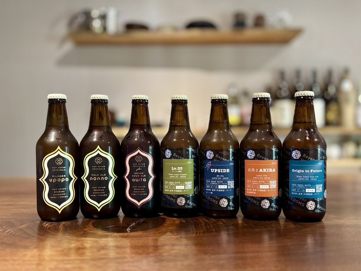 liquor_unbois's tweet photo. 忽布古丹醸造のビール入荷しました🍺

新作4種！
定番含めリピート3種！

冬でもビールは美味い！

どうぞお試しください

詳しくはネットショップから
(プロフィール画面にリンクがあります)
ぜひご覧ください😊

#アンボア #unbois #忽布古丹醸造 #nzipa https://t.co/oK3MPfJoNo