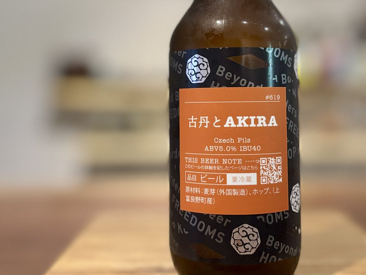 liquor_unbois's tweet photo. 忽布古丹醸造のビール入荷しました🍺

新作4種！
定番含めリピート3種！

冬でもビールは美味い！

どうぞお試しください

詳しくはネットショップから
(プロフィール画面にリンクがあります)
ぜひご覧ください😊

#アンボア #unbois #忽布古丹醸造 #nzipa https://t.co/oK3MPfJoNo