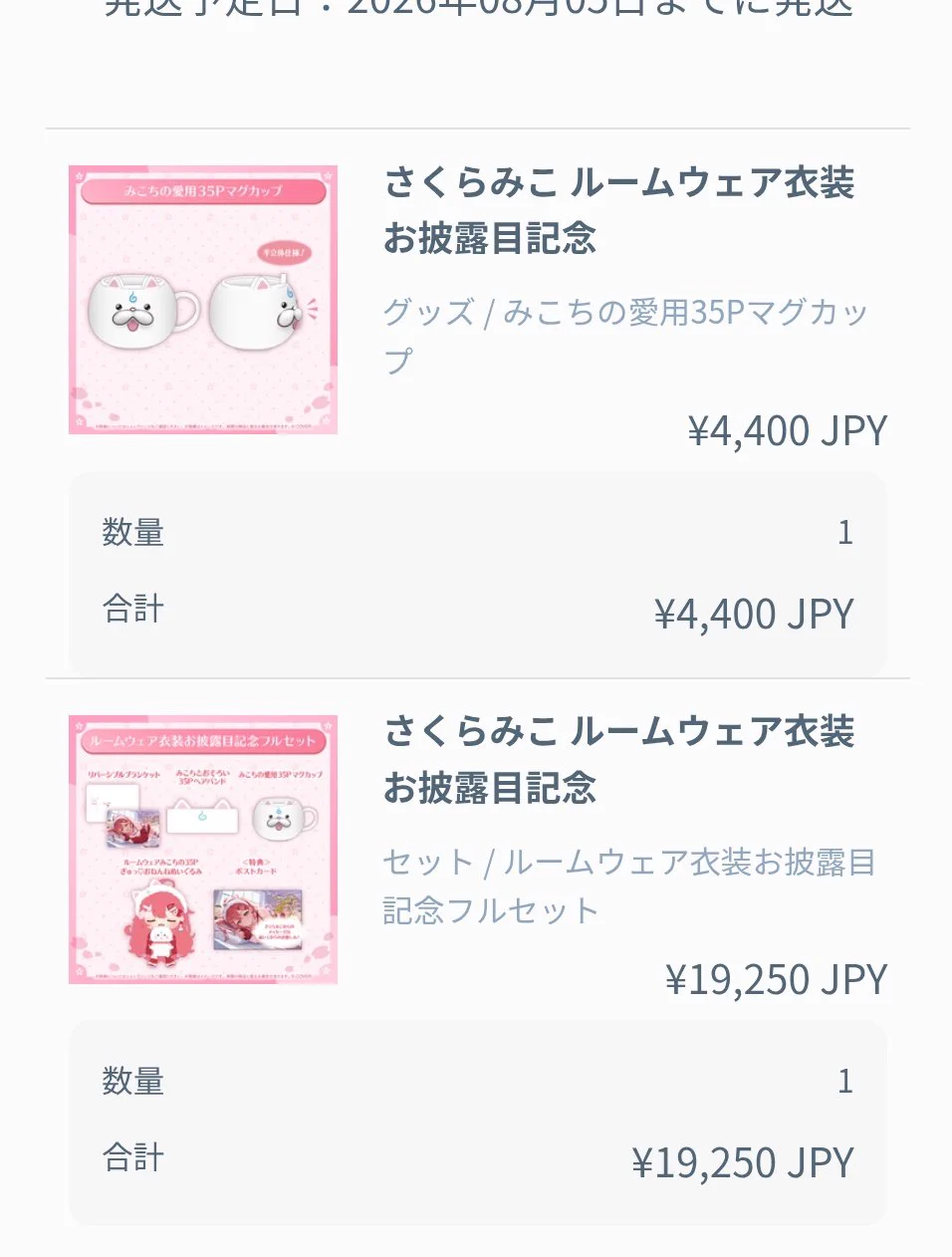 さくらみこ🌸2ndアルバム&ソロライブ決定🎉 on X: 