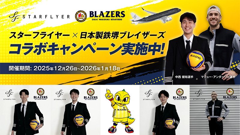 日本製鉄堺ブレイザーズ tweet media