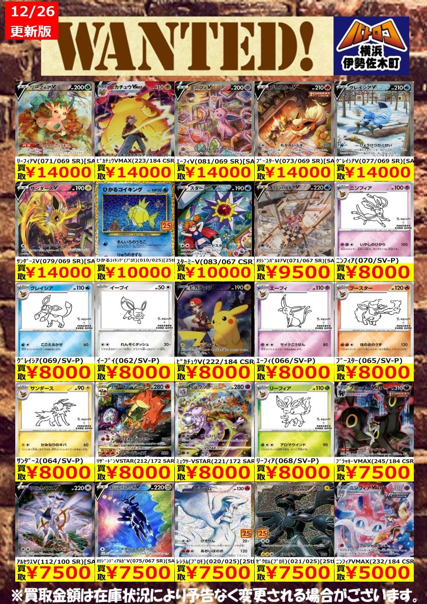 数量限定買取】#ポケカ 美品のみ、数量限定です！ お持込みお待ちして