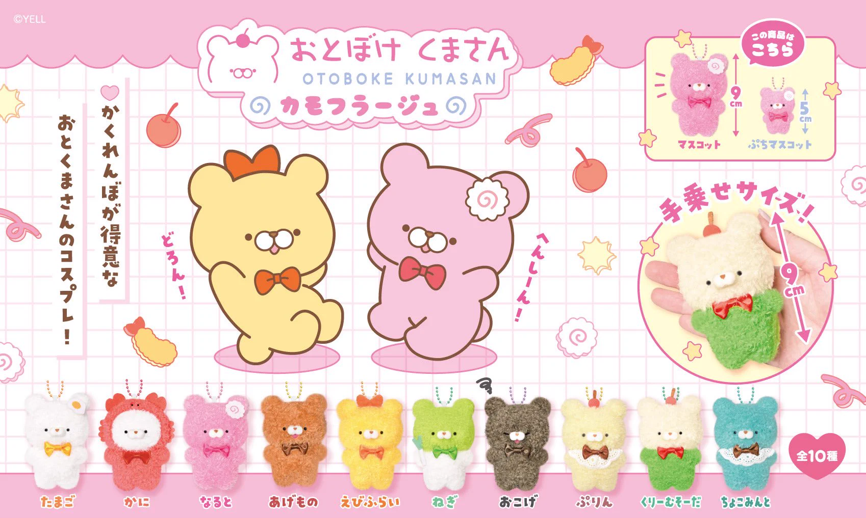 おとぼけくまさん【公式】 on X: 