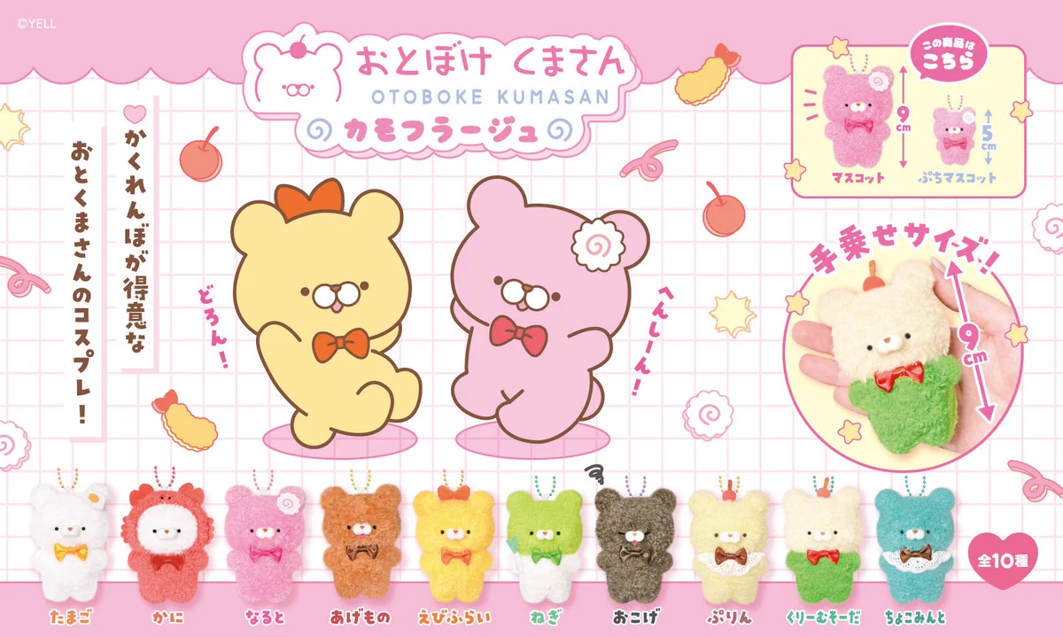 紙もの⑱ おすそ分けポケット &コメントカードセット くまトッパー G9FMKWTbgAAS8BV?format=webp&