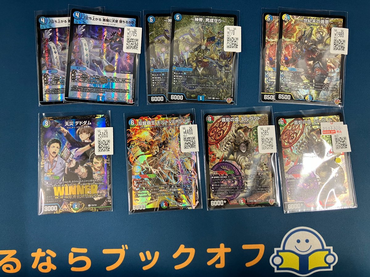 デュエルマスターズ 話題のドロマー神帝デッキパーツ等々お売り