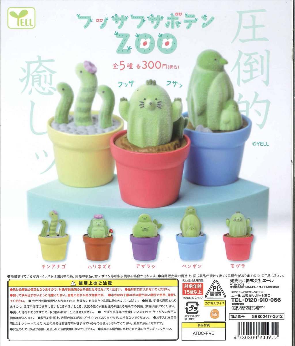 🌈新商品のご案内🌈 ✓フッサフサボテンZOO ✓ミニチュアガーデン