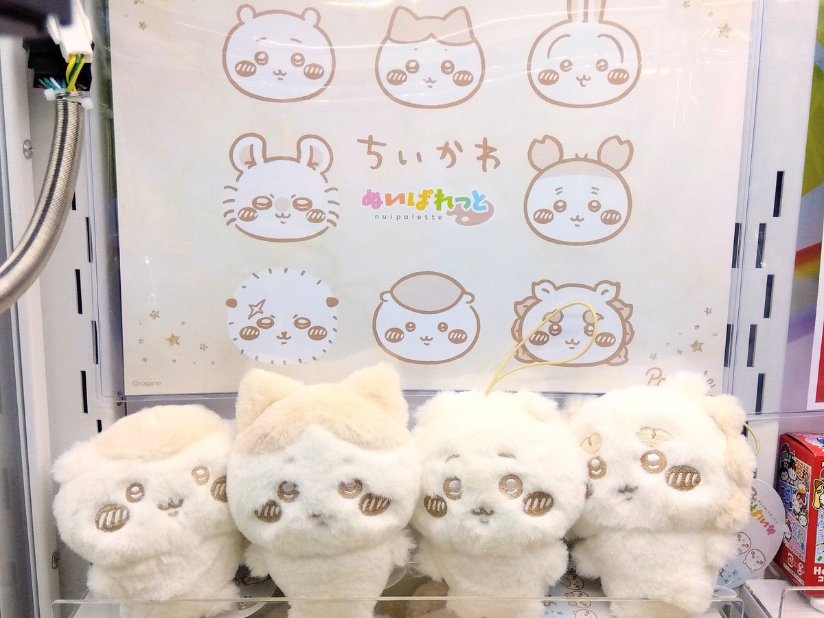 ちいかわ ぬいぱれっと ～ミルクいろ～ マスコット① #ちいかわ たちの