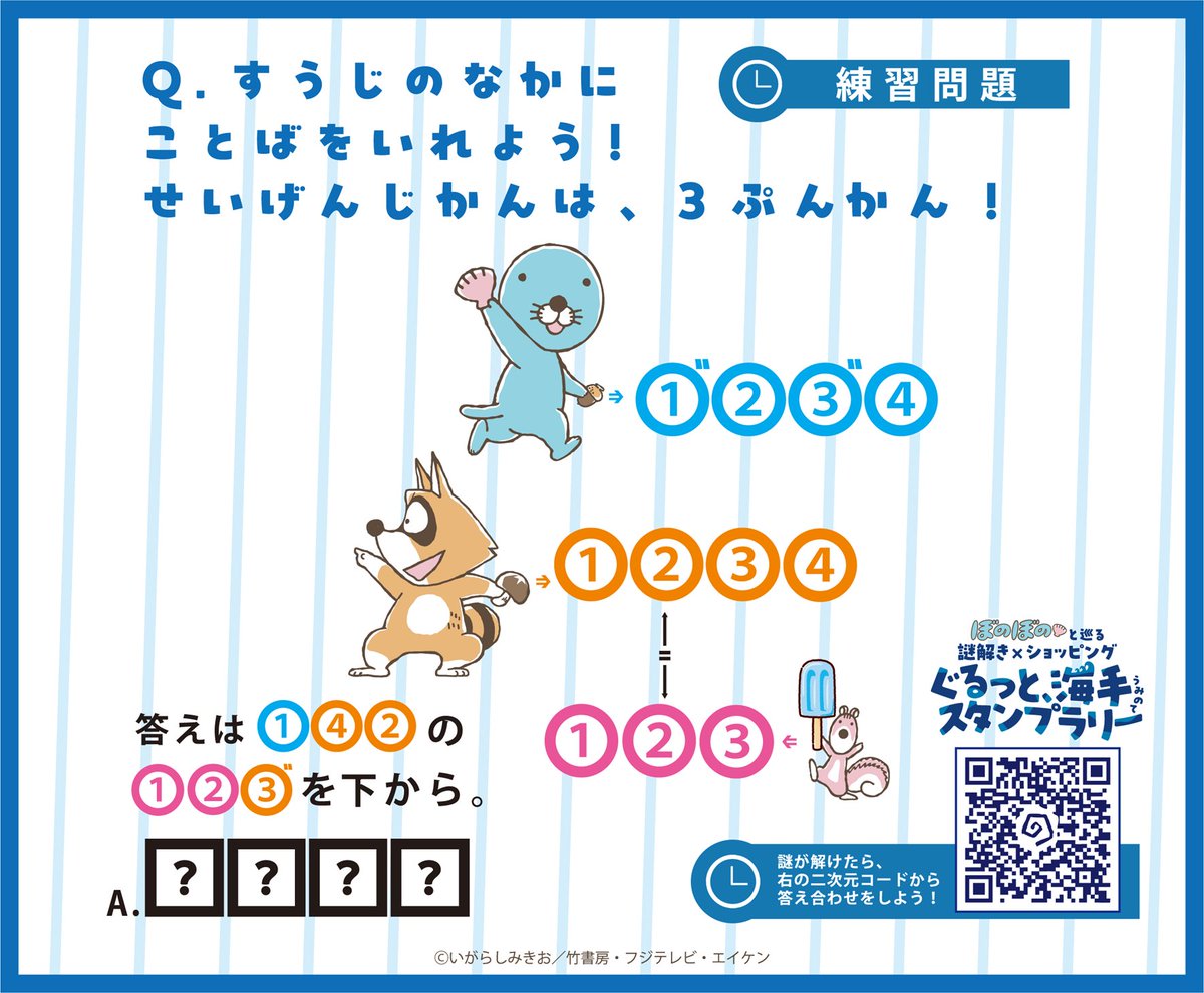 ぼのぼの【公式】 (@BONOBONO_nokoto) / Posts / X