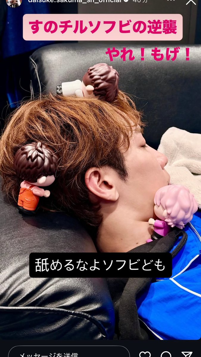 渡辺翔太 Instagram Story ついにソフビたちが反撃(笑) #しょぴぐらむ