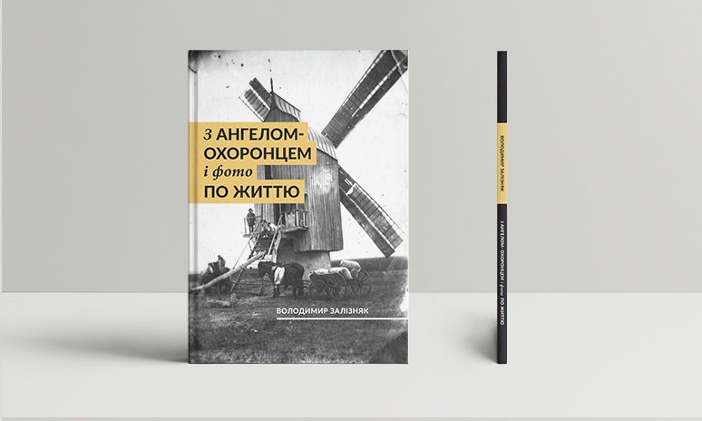 ZbandBahmut's tweet photo. @buch10_04 Дуже радий, що встиг купити цю книгу у свій час, зараз думаю її важко знайти десь https://t.co/sUzNjcqpEx