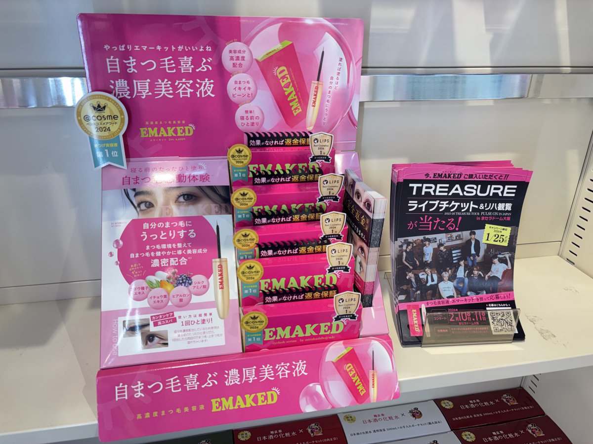5階 コスメ】 EMAKED（エマーキット）好評発売中👀✨ 今ならTREASURE