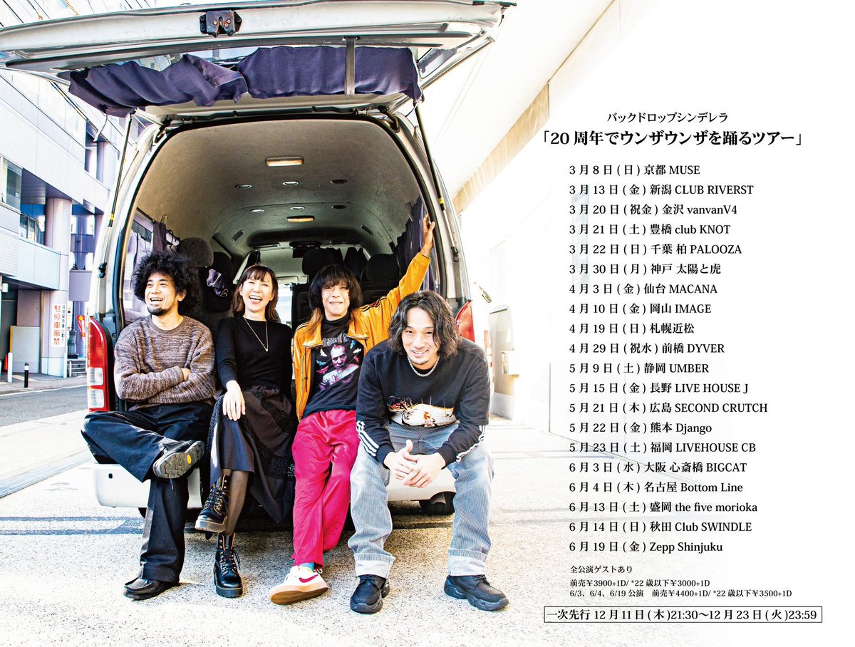 かんちゃん▷1/6 BADASS TOUR 高崎 (@yohane_1979) / Posts / X