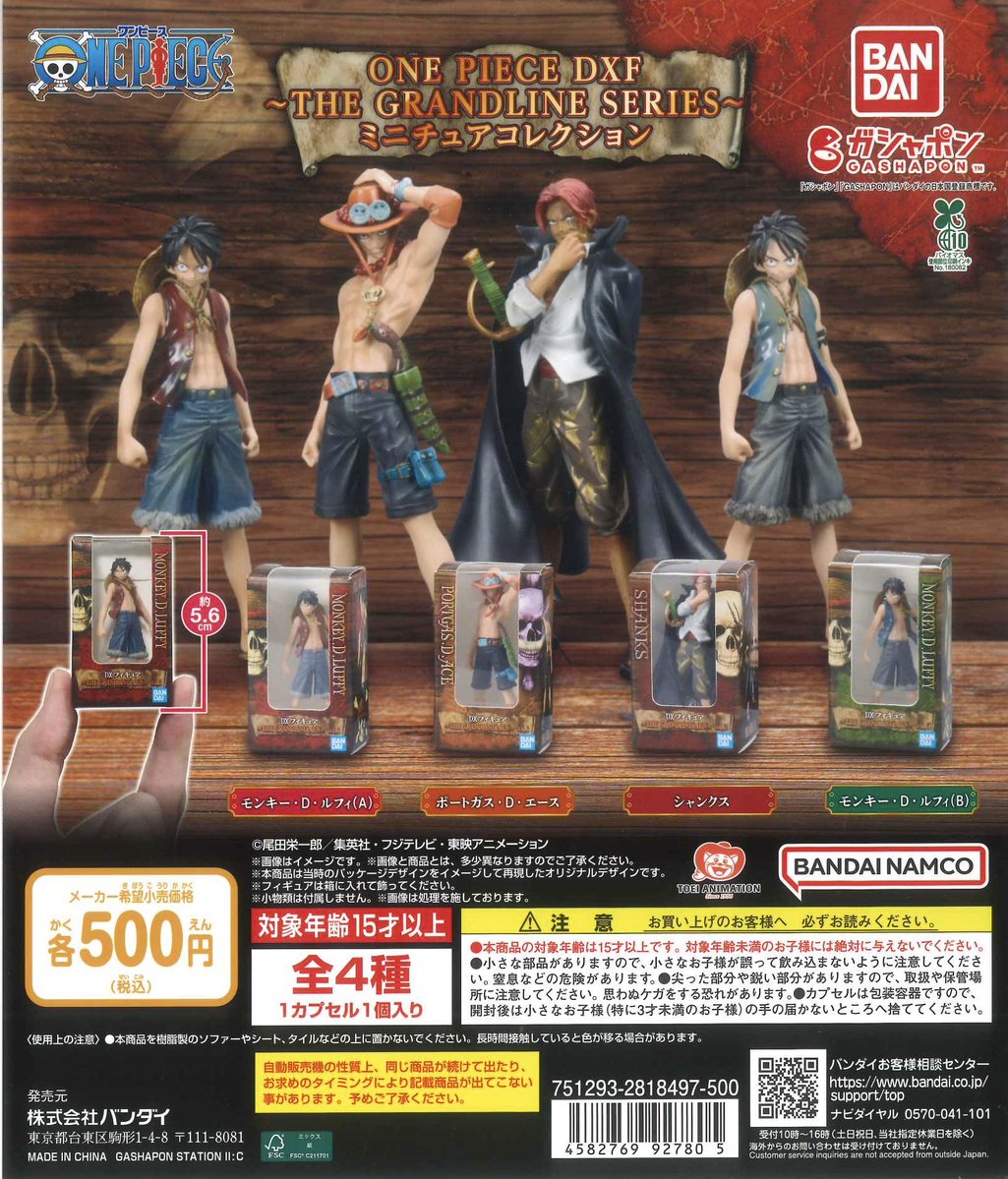 グランピピ♡ セット売り 🎀新商品入荷情報①🎀 🍒ホイッピ＆ラッピ ぬいぐるみ 🍒ONE PIECE DXF